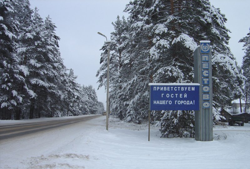 Прогноз погоды  г. Пестово Новгородская область 
